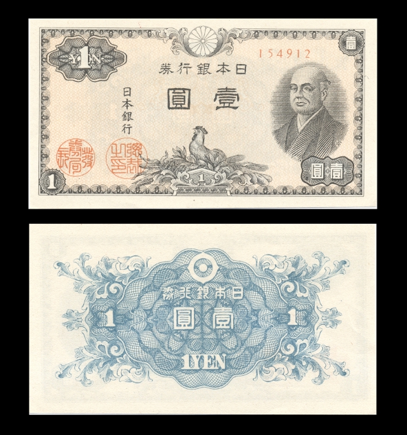 Banknotes ND Japan 10 Yen 1946 Original A-UNC P-87 