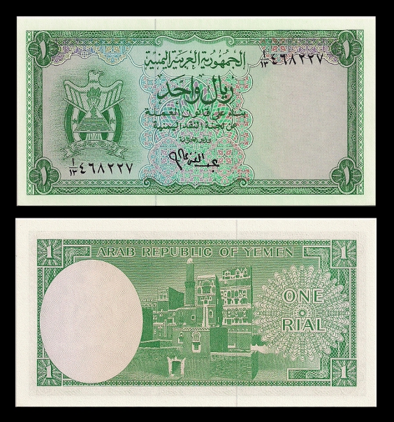 Banknotes of All Nations Yemen PDR 1965 250 Fils P-1b UNC sign 2 